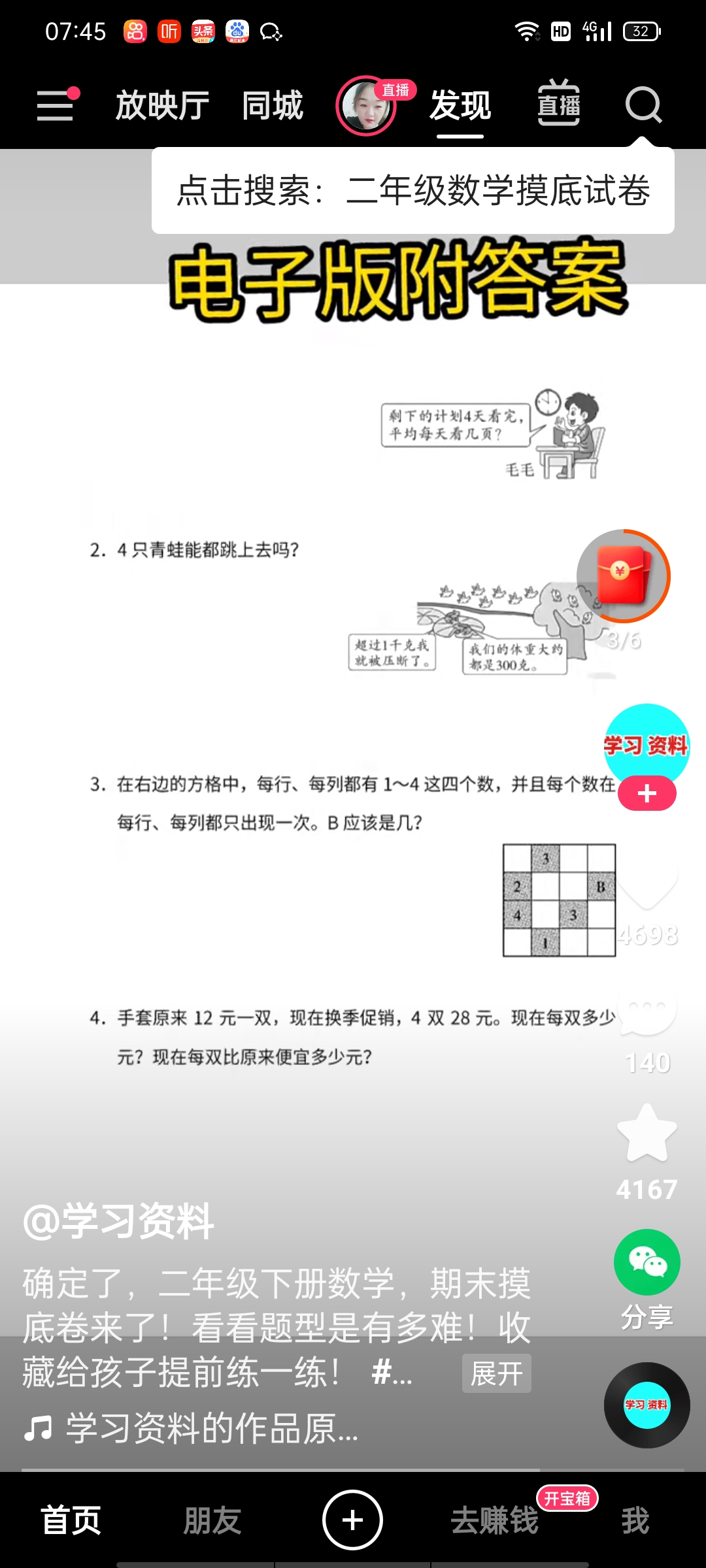 Screenshot_2022-06-05-07-45-32-83_40d30947b37419455897df6aa3094b56.jpg