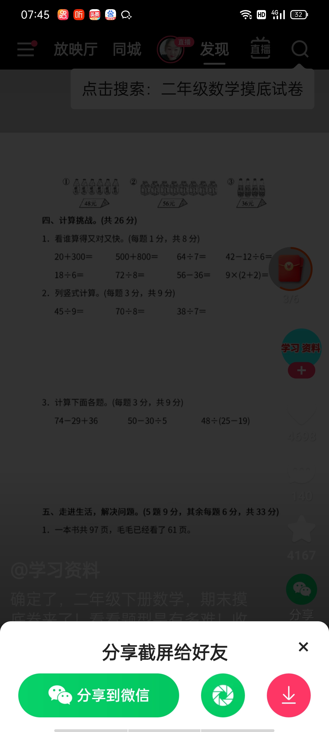 Screenshot_2022-06-05-07-45-04-56_40d30947b37419455897df6aa3094b56.jpg