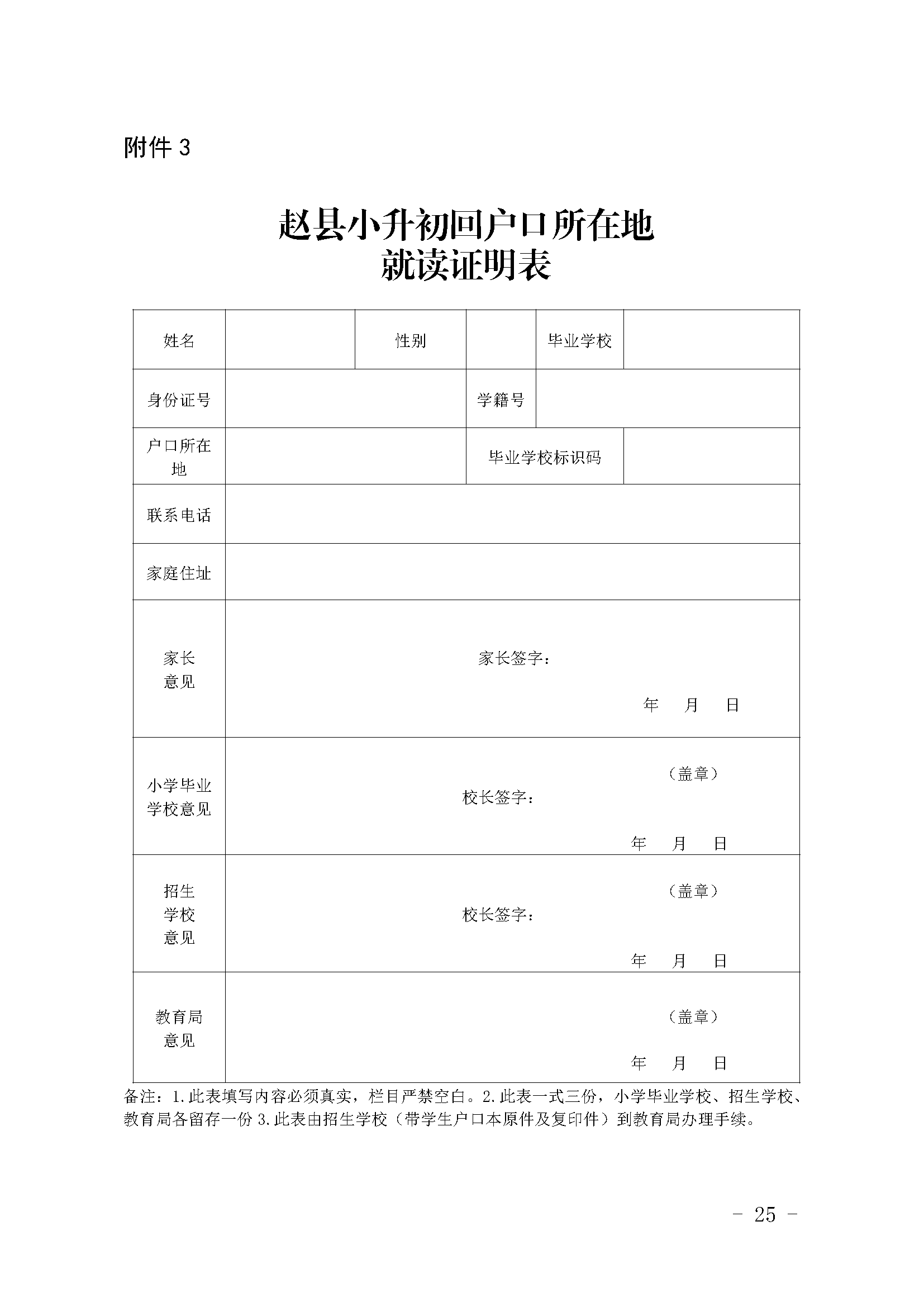1_页面_25.png