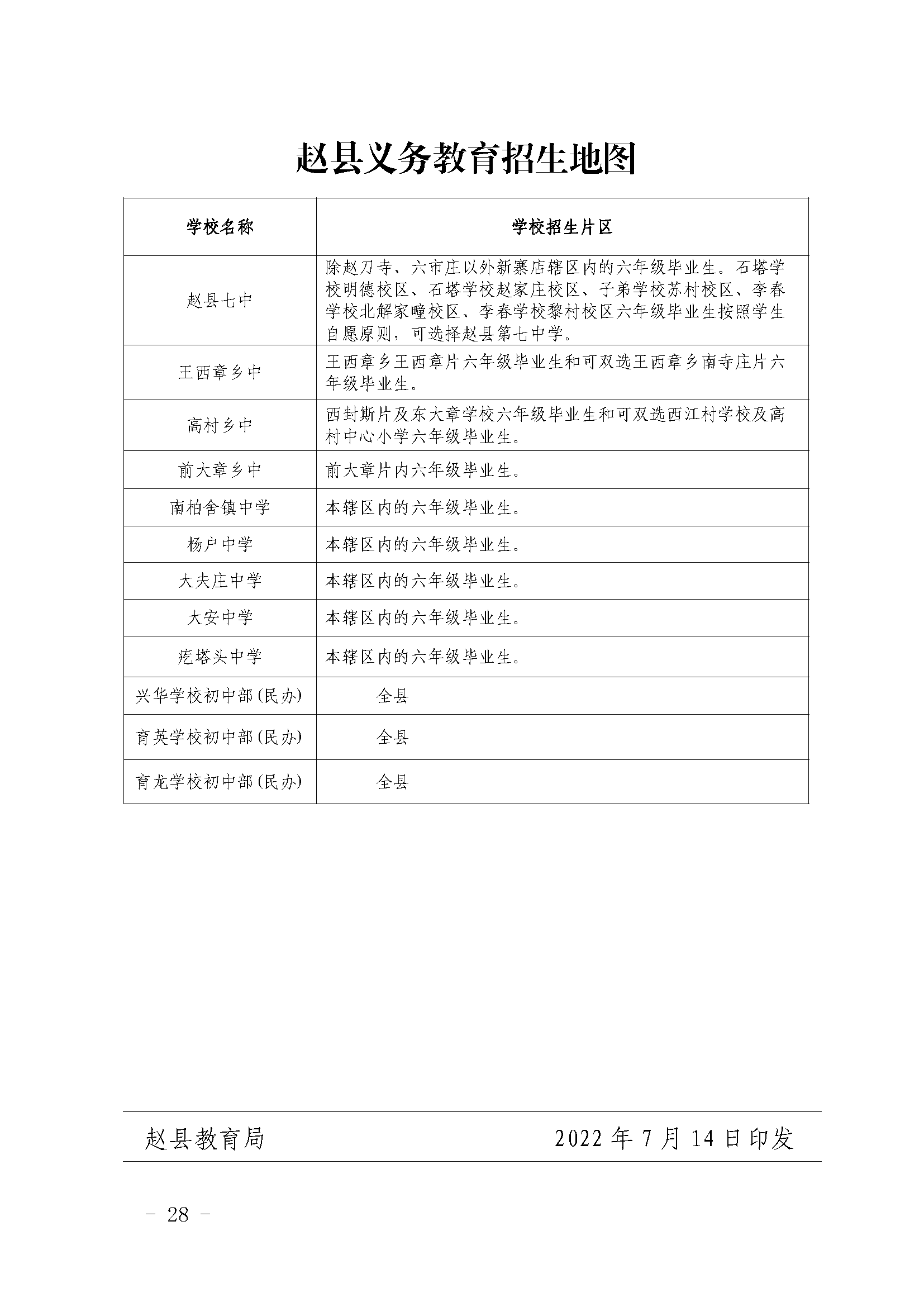 1_页面_28.png