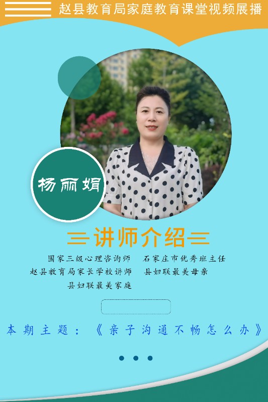 杨丽娟(1).jpg